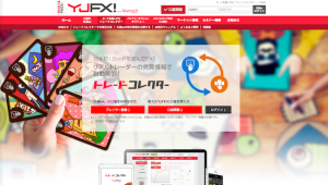 トレードコレクター