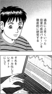 過去にうまくいったパターンをまとめる