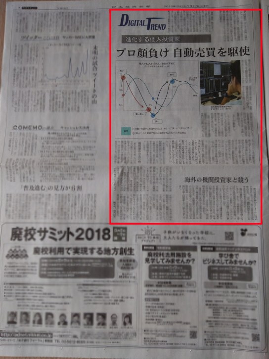 P_20180717_092406 (1)